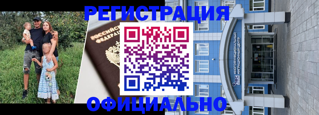 прописка в квартире в Краснознаменске