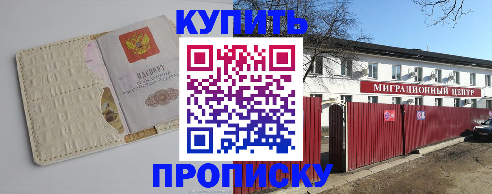 миграционный учет в Краснознаменске
