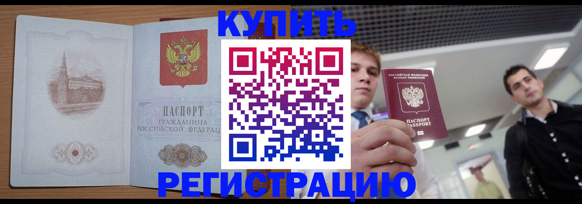 найти адрес прописки в Краснознаменске