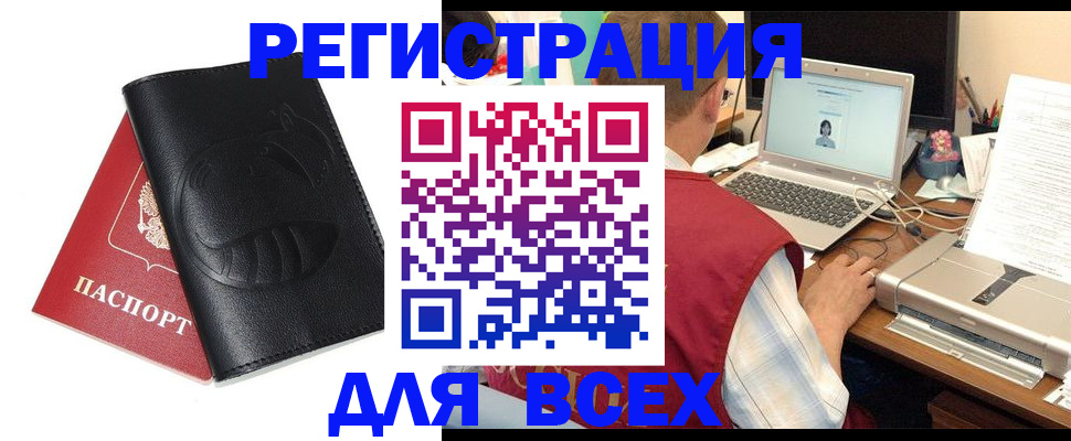 временная регистрация недорого в Краснознаменске