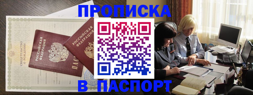 найти адрес прописки в Краснознаменске